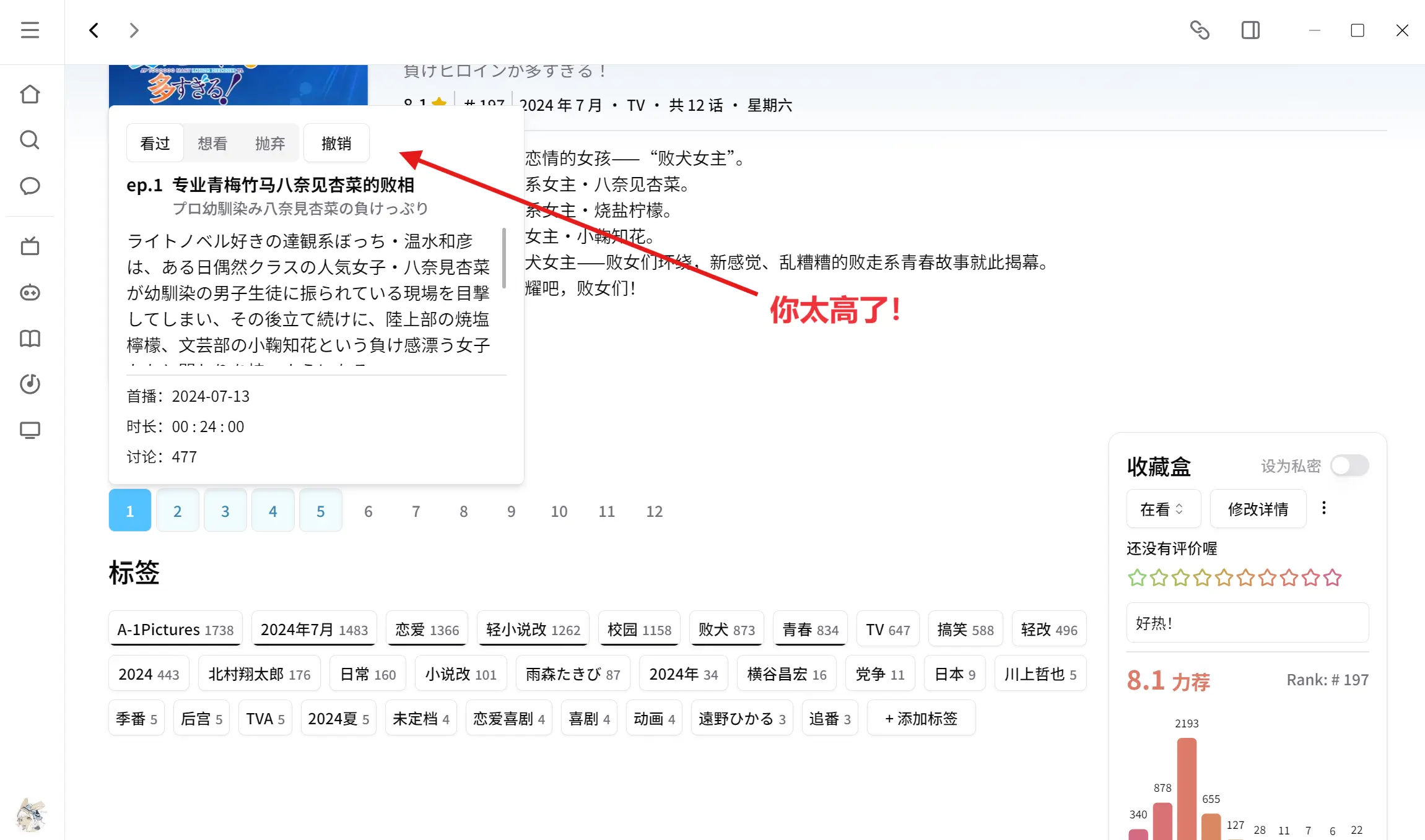 由于不知道 popper 的方向，而无法正确摆放按钮的位置