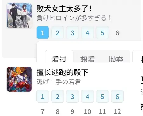 遮挡的 hover card,列表中,由于绝对定位 + transform 导致 hover card 被下一个 item 遮挡