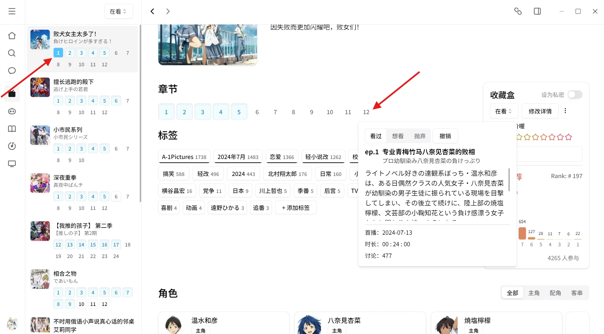 hover 第一个,结果页面上最后一个 trigger 被触发,显示的还是第一个对应的内容